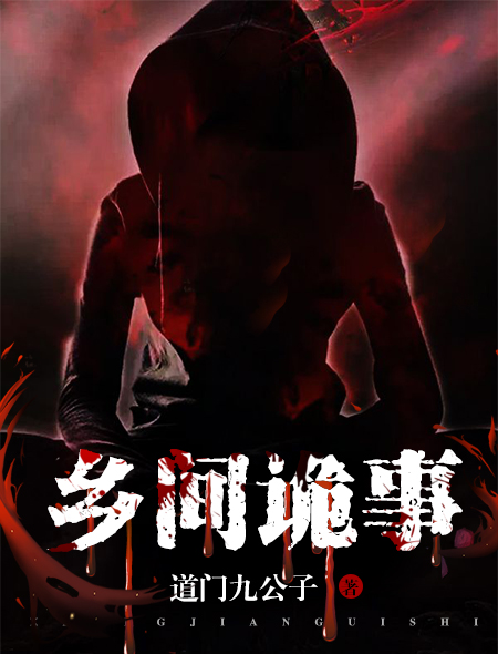 情女幽魂