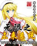 猛难诞生记最新节章