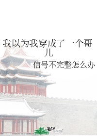 女主重生远离男主