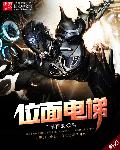 开心超人联盟之星际危机