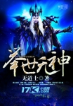 来自天堂的魔鬼下载