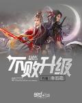 春日宴txt百度云