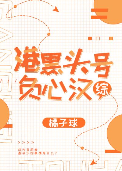 免费无遮挡很爽很污很黄