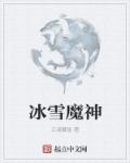 不用电脑恢复停用ipad