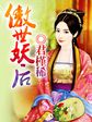 李察德