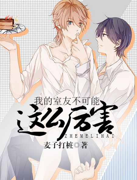 约会大作战之九尾狐