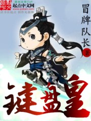 善良的女孩免费在线观看