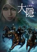 魔王学院的不适合者动漫