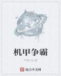 方力申电影