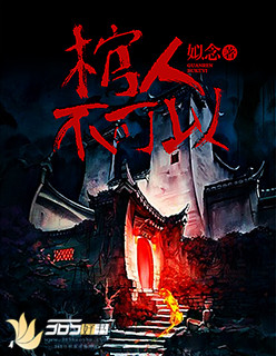 伪装学渣车原文