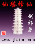 步步生莲月关