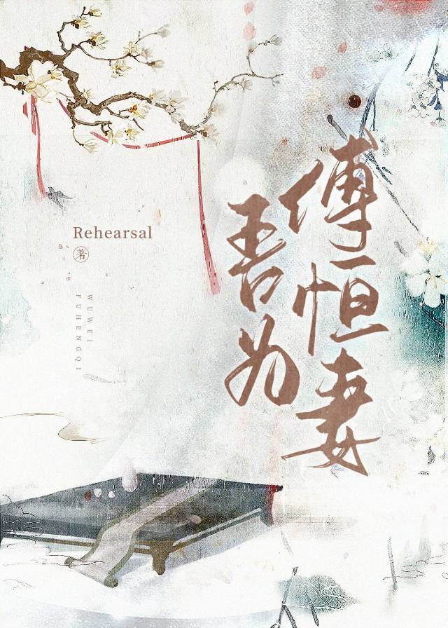 女教师动漫全集ova无修