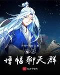 光棍111