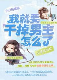 我赌输了被C一星期的作文