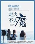 青青产线免观看手机版