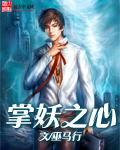 天蝎座之夜在线观看