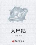 清明暗月