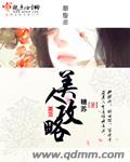 贱奶就是给主人玩的