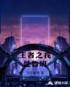 龙八夷百度云