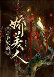 SKYZEN甘雨X史莱姆的阴谋