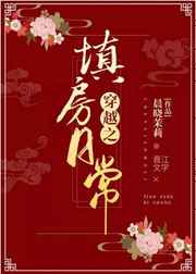 王爵的私有宝贝免费版