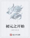 情痒在线观看HD