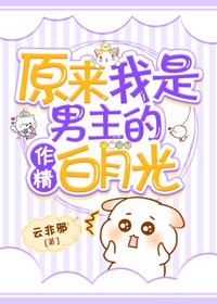 私心BY嚯一口PO