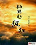 雨后小故事原版