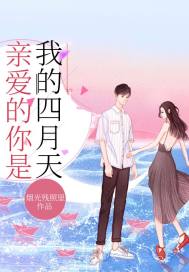 从小就和青梅做了h