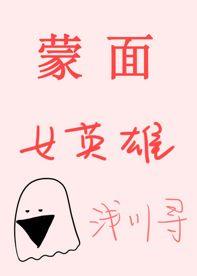 女主的羞辱 白晓薇