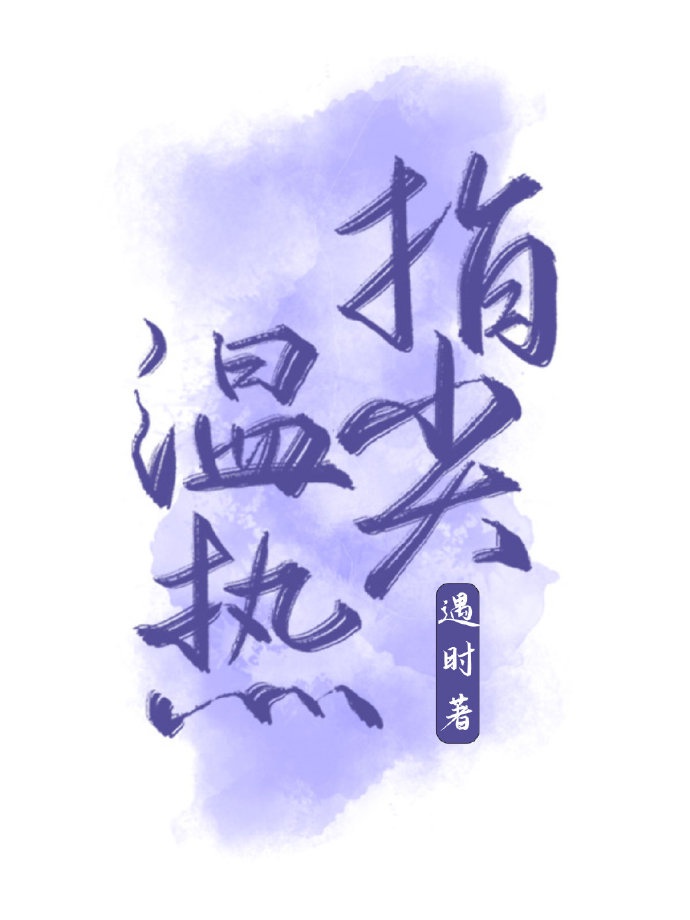 浴室里强摁做开腿呻吟的视频