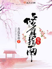 流星花园免费观看