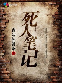 爷爷压在妈妈身上用英语怎么说写