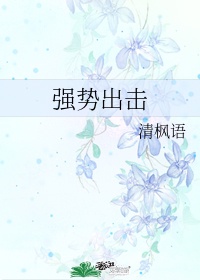 女巨人也要谈恋爱张扬