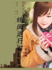 密爱2