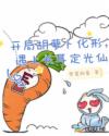 师兄个个狠嚣张全文免费阅读