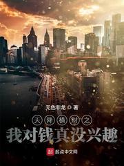 冤罪动漫