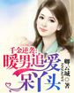 花井美莎 步兵magnet