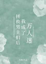 紧缚波多野结衣调教制服