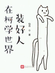 美女献身