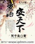 总裁你大爷的