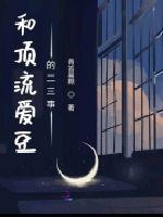 撕掉她的衣服在线玩