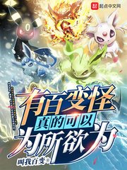 电动魔女1 4完整版