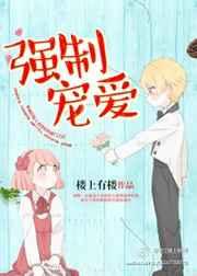爱情男女免费观看全集