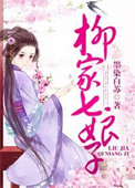 乳香诱人高H御宅屋