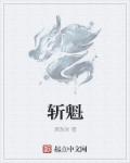 香艳武侠小说阅读全文