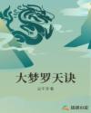 斗春归