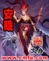 古穿今美人甜