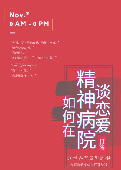 在合欢椅上高潮H