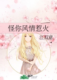 血色迷情